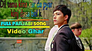 Dil Tenu Kina Karda Pyar kinj Dasa Bol ke Full panjabi Vedio Song  Surjeet khan  korean video [upl. by Iduj809]