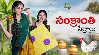 Sankranti Sithraalu  Niha Sisters  Comedy  Sankranti special [upl. by Atikkin]