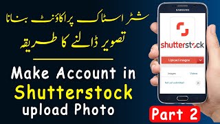 How to Make Shutterstock Account and Upload Photo on Shutterstock sell Photo Earn Money اردو हिन्दी [upl. by Gustav]