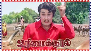 Urimai Kural Tamil Full Movie  MGR Latha MNNambiar  Tamil Super Hit Action Movie [upl. by Arraes]