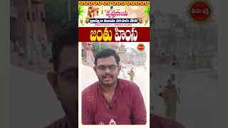 జంతు హింసanimals astrology nittalaphanibhaskar bhakti bhakthishorts shorts ytshorts [upl. by Busiek]