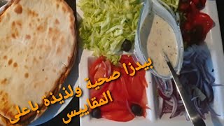 Hoda Cooking  Gezonde Turkse pizza met Hoda Cookingتحضير بيدزا لذيذة صحية ولذيذة [upl. by Adias]