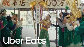 やっぱり Uber Eats で、いーんじゃない？ 100万人目篇  Uber Eats [upl. by Cirillo148]