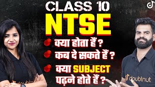 NTSE के बारे में सब जान लो✅NTSE Exam Paper 2023  24 Class 10 Syllabus Exam Form Eligibility ETC [upl. by Enialed243]