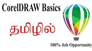 CORELDRAW Basics in Tamil  CorelDraw Basics for beginners in Tamil Designing [upl. by Newel652]