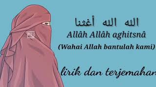 allah allah aghisna ya rasulullah lirik Arab Indonesia [upl. by Janerich]