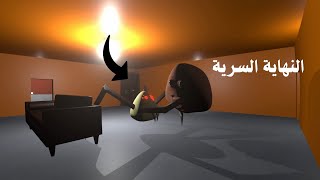 النهاية السرية  Bous Revenge [upl. by Agna670]