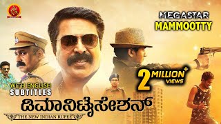 Latest Kannada Crime Thriller  Demonetization  Mammootty  Puthan Panam  Bhavani HD Movies [upl. by Drucy]