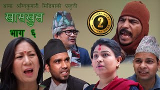 Nepali comedy khas khus 6 Magne Takme Bandreraju masterBattareBalchhi [upl. by Neira574]