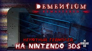 Dementium Remastered  Nintendo 3DS handheld gameplay  no commentary [upl. by Nnaael688]