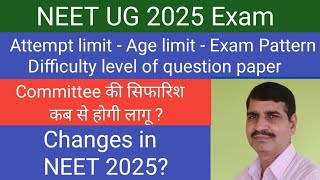 NEET 2025 Attempt limit  Age limit  exam pattern and Difficulty level [upl. by Kristian]