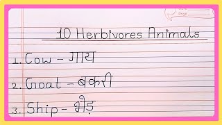 10 Herbivores Animals Name  Herbivores Animals Name  List Of Herbivores Animals  Herbivores [upl. by Kraul]