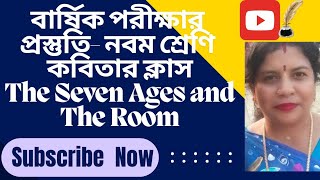 Poem Class।। Class Nine।।The Seven Ages।। The Room  William Shakespeare  Metaphor  Simile [upl. by Ecila]