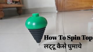 How to Spin top Toy Top spining in 2 min  Learn Top spinning [upl. by Grannie]