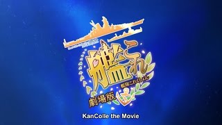 KanColle the Movie  Trailer [upl. by Persian484]