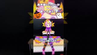 Happy Halloween  Junky 歌ってみた cover 【音緒 】【shorts 】 新人歌い手 vsinger happyhalloween Junky [upl. by Anelav]