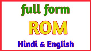 what is the full form of rom  rom ka full form kya hota hai  full form of rom in hindi amp english [upl. by Detta844]