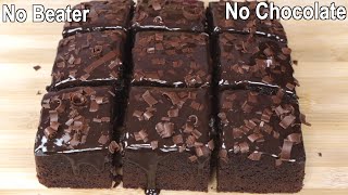 Chocolate Brownie Cake recipe  Easy Chocolate Dessert [upl. by Aplihs]