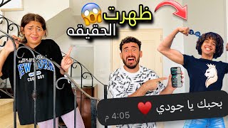 هاخد حقي من عمر شاور😡 طلع خـايـن وبيكلم بنتي من ورايا😭سافرت بلده طنطا😱 [upl. by Kerekes]