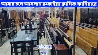 আবার চলে আসলাম রুকাইয়া ক্লাসিক ফার্নিচারে Rukaiya Classic Furniture Furniture Wholesale Price BD [upl. by Aiehtela415]