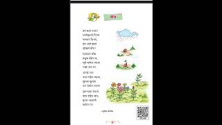 Balbharti Marathi Maharashtra State Board Std1 Beej Seed Hindi Explanation [upl. by Nnoryt]