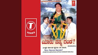 North Karnataka Style Comedy Drama [upl. by Anom]