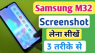 Samsung Galaxy M32 Main Screenshot Kaise le  How To Take Screenshot in Samsung Galaxy M32 [upl. by Tongue]