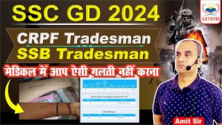 Medical Points  SSC GD 2024  SSB Tradesman2023  crpf tradesman  gayatri pre medical [upl. by Devine]