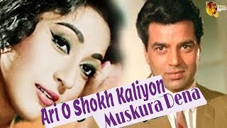 Ari O Shokh Kaliyon Muskura Dena  Jb Yaad Kisi Ki Aati Hai  Dharmendra Mala Sinha [upl. by Karee]