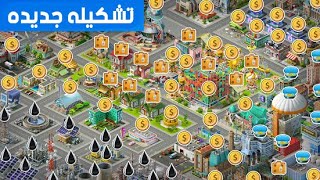 Airport City  شرح كامل ازاى تكسب فلوس مجانا و بدون تضيع وقت [upl. by Guntar]