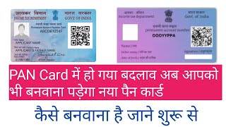 Pan Card Apply Online 2024  Pan Card Kaise Banaye  How to Apply Pan Card  Pan Card Online Apply [upl. by Aisylla]