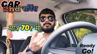 Car ke second service me kya hota hai  Car free service Tata Tiago 2nd service details carvideo [upl. by Acsot]