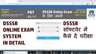 DSSSB Online Exam Software Basics  Must Know Before Going For Exam [upl. by Quent899]