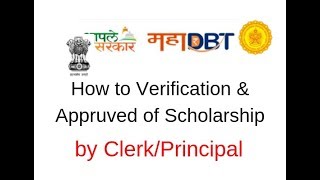 How to Verification amp Appruved Post Matric Scholarship Application by Clerk amp Principal [upl. by Enimasaj999]