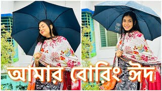 আমার বোরিং ঈদ 🥺EID VLOG  NOUREEN AFROSE [upl. by Keifer]