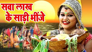 AnuDubey का ये छठ गीत महिलायों के बीच बहुत ही पसंद किया जा रहा है  Chhath Geet 2023 [upl. by Aierbma]