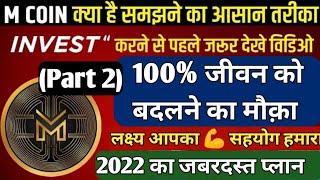 M Coin kya hai  crypto currency me invest kaise karen  Metharworld plan  call 70175 97290 [upl. by Beutner]