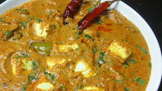 Paneer Kolhapuri Recipe without Onion amp Garlic Special Paneer RecipeNo Onion No Garlic Jain Recipe [upl. by Tterrej]