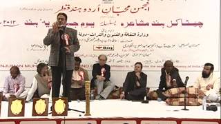 Mushaira 2012 Anjuman Muhibban e Urdu Hind Doha Qatar Part 02 [upl. by Liddie]