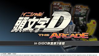 【GiGO秋葉原3号館】20241031 頭文字DAC 配信 [upl. by Radley]