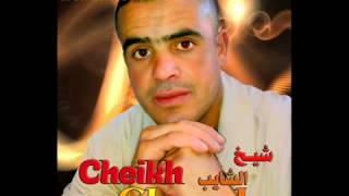 Cheikh Chayeb 2012 Hbibi Nsani Exclusive الشيخ شايب حبيبي نساني 360p [upl. by Iyre]