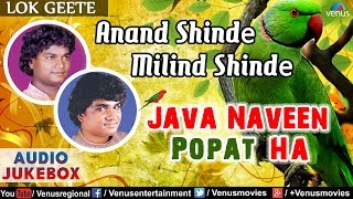 Java Naveen Popat Ha  Anand Shinde amp Milind Shinde Official Video  Ishtar Regional [upl. by Nanfa242]