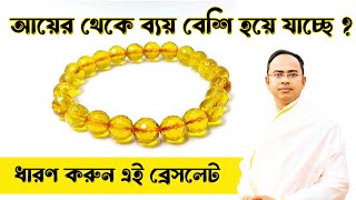 Attract Success amp Money with Citrine Crystal  Uses amp Benefits of Citrine Stone  Santanu Dey [upl. by Gherardo]