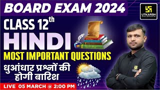 Class 12 Board Exam 2024  Most Important Questions  Hindi By BR Bhati Sir  CUET Utkarsh [upl. by Huntington]