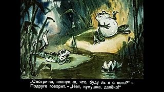 ЛЯГУШКА И ВОЛ  ИА Крылов  Басня [upl. by Haeckel]