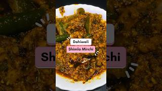 Dahiwali Shimla Mirchi recipe food cooking [upl. by Gussy861]