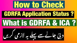 How to check GDRFA Approval application Status GDRFA DUBAI application online kaisy check kerian [upl. by Sadoc340]