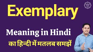 Exemplary meaning in Hindi  Exemplary ka kya matlab hota hai  Spoken English classes [upl. by Leaper]