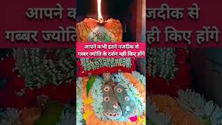 Gabbar jyot darshan गब्बर पर्वत ज्योति दर्शन [upl. by Nylloh19]