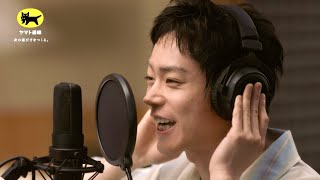 菅田将暉、やさしい歌声であのサウンドロゴを。ボクシングのジャブでリラックス／ヤマト運輸 CM＋インタビュー＋メイキング [upl. by Werdn]